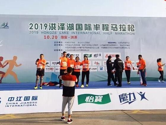 歐西建科員工積極參加“2019洪澤湖國(guó)際半程馬拉松”！