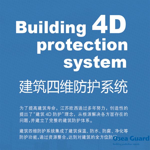 防水材料市場參差不齊，有創(chuàng)新的企業(yè)才是上上之選