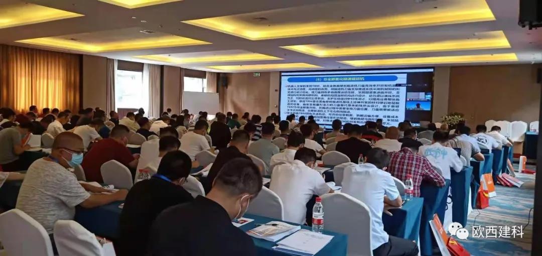 歐西助力成都2021全國(guó)隧道與地下工程維修保養(yǎng)、滲漏治理、水災(zāi)害防治與施工技術(shù)創(chuàng)新交流觀摩會(huì)